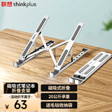 ThinkPad联想笔记本支架磁吸折叠收纳隐藏式边框6挡铝合金材质适用苹果拯救者Y7000P 11-17.3英寸ZJA5银