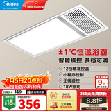 美的（Midea）风暖式浴霸暖风灯照明排气五合一体机集成吊顶无线卫生间浴室机G3 G4遥控丨12档调温丨免布线