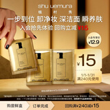 植村秀SPA级洁颜油卸护合一体验礼4ml*3