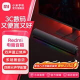 小米（MI）redmi桌面音箱 电脑音响音响 家用桌面台式机笔记本游戏音箱 蓝牙5.0 RGB炫酷灯效 Redmi电脑音箱