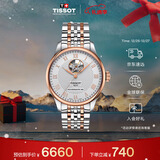 天梭（TISSOT）手表 力洛克系列男表 瑞士自动机械男士钢带腕表商务表圣诞礼物