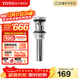 TOTO下水器DN023台盆弹跳按压式下水弹跳面盆洗手盆下水原装配件(11) DN023弹跳式下水器