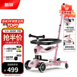 酷骑（COOGHI）小绿车六合一儿童滑板车遛娃神器可滑可骑可推酷奇10个月-5岁 【六合一】经典万向轮 樱霞粉