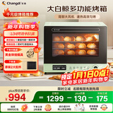 长帝（changdi）家用风炉电烤箱 40升专业多功能烤箱多层同烤 长帝F40大白鲸莫兰迪绿