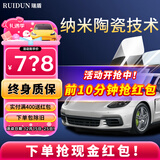 瑞盾（RUIDUN）汽车贴膜 车膜 汽车膜隔热防爆防晒太阳膜前挡风玻璃膜黑色隐私膜 RD90高清前挡+RD50深黑侧后 只有前挡