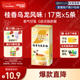 雀巢（Nestle）咖啡特调系列奶茶咖啡桂香乌龙奶茶速溶冲调饮品17gx5条