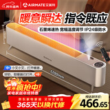 艾美特（AIRMATE）【水润加湿】石墨烯踢脚线/取暖器/暖风机/电暖器/电暖气片 家用语音加湿温控节能移动地暖 