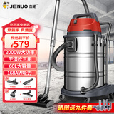 杰诺桶式吸尘器工厂车间酒店2000W大功率工业吸尘机开荒保洁汽美地毯强力吸水吸毛除尘机505-60L