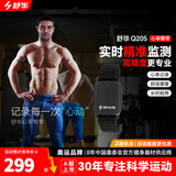 舒华（SHUA）心率带跑步机配件 动感单车配件划船机家用运动无线心率带 SH-Q205心率臂带