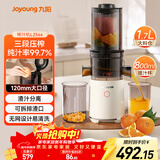 九阳（Joyoung）原汁机三段压榨家用多功能大口径电动冰淇淋机全自动冷压榨果汁果蔬机渣汁分离Z12-LZ566 