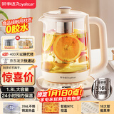 荣事达（Royalstar）养生壶煮茶壶烧水壶电热水壶开水壶恒温壶1.8L玻璃花茶壶热奶器316L不锈钢预约保温YSH18L19D