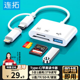 连拓Type-C/苹果读卡器 适用多功能读卡器 苹果Lightning接口读卡器TF/SD卡华为读卡器二合一手机车载