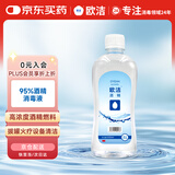 欧洁95%酒精消毒液500ml 高浓度大桶清洁燃烧酒精 酒精灯拔火罐助燃料