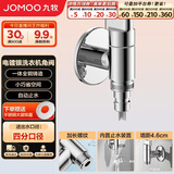九牧（JOMOO）洗衣机快开龙头铜合金镀铬4分快接自动止水自带止水装置角阀74093