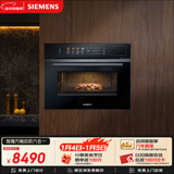 西门子（SIEMENS）【电动缓开门】六合一触启款智魔方58L蒸烤一体机嵌入式家用蒸烤箱CS5S5N9G6W同款CS1T5MAG4W
