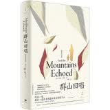 群山回唱（全新装帧，精装纪念版，《追风筝的人》作者胡赛尼野心之作》） 小说
