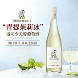 柏格伦Bwrgedllmz德国原瓶进口无醇葡萄酒雷司令干白葡萄酒0度无酒精750ML礼盒送礼 雷司令无醇葡萄酒 750ML单支