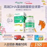 天然博士小琥珀DHA藻油20粒 金标dha藻油  dha婴幼儿0-3岁