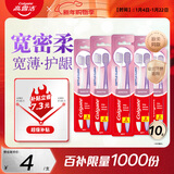 高露洁（Colgate）宽密柔多巴胺宽头牙刷10支 超软毛成人牙刷小头男士女士敏感牙龈