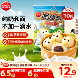 思念小猪蜜香红豆包300g10只 猪猪包子馒头儿童早餐半成品年货节送礼