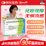 Gelomyrtol10盒装【原研进口】[吉诺通(Gelomyrtol)] 标准桃金娘油肠溶胶囊(成人装)0.45g*10粒/盒 