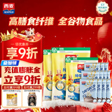 西麦即食燕麦片组合装3003g营养早餐谷物代餐无额外添加蔗糖