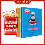托马斯和朋友错题本·语文数学英语家校练习册（套装全四册） 3-6岁