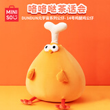 名创优品（MINISO）dundun鸡14号鸡腿鸡公仔墩墩鸡毛绒玩具玩偶抱枕生日礼物女 38cm