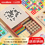 COODORA飞行棋跳棋五子棋象棋类玩具儿童多合一棋盘 7-14岁生日礼物