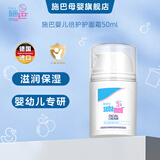 施巴儿童护肤品婴儿补水霜宝宝乳液舒缓干裂润肤乳德国进口 【秋冬精选】护面霜50ml【26.5】
