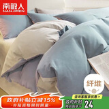 南极人亲肤磨毛被套被罩单件 学生宿舍被套单人150x200cm适用0.9/1.2m床
