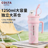 COSTA巨无霸大容量男女吸管保温冰霸水杯子不锈钢办公学生DIY新年送礼