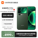 小米（MI）Xiaomi 17 Pro 6.3英寸小尺寸旗舰手机 徕卡5倍光学变焦 超窄四等边 6300mAh大电池 小米手机17pro 森野绿 12GB+256GB