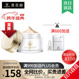 麦吉丽（Mageline）官方旗舰贵妇美颜膏 素颜面霜护肤品保湿补水提亮肤色化妆品礼物 贵妇膏小样（约22天用量）