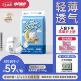 舒氏宝贝棉花糖【柔软超轻薄】透气超能吸婴儿尿不湿干爽拉拉裤XL54片