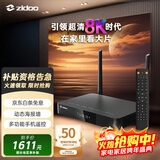 芝杜（ZIDOO）Z9X8K高清网络硬盘播放器8KUHD杜比视界高清播放机【国家补贴】-V11红外遥控器