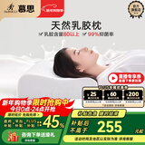 慕思（de RUCCI）护颈椎枕 天然乳胶透气成人舒适颈椎枕枕头 单只 -安睡低枕-50*30*7/9