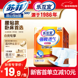 乐互宜强吸透气成人纸尿裤L9片(臀围95-120cm)老年人产妇腰贴型尿不湿