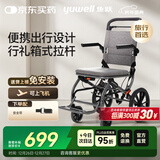 鱼跃(yuwell)手动轮椅车1100A折叠老人轻便便携式手推车旅行可上飞机