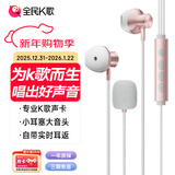全民K歌【抖音同款】腾讯音乐联合定制电脑声卡K歌耳机麦克风音箱自带打分直播唱歌录音Kpods SE鎏金粉