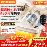 苏泊尔（SUPOR）除螨仪国家补贴床宝双杯尘螨分离家用去螨虫强力深层次除螨紫外线杀菌SJ-R8