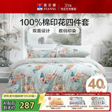 富安娜床上四件套 纯棉100%全棉床单被套单双人 梦花间 230*229cm 绿家居馆