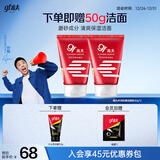 高夫多效净颜洁面乳80g*2 补水保湿男士护肤洗面奶控油清洁毛孔