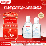 婴儿抚触油 新生儿宝宝润肤油 按摩油 可卸防晒 温和滋润 80ml*2