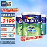 多乐士（Dulux）【同城购】劲护无添加竹炭超易洗5合1内墙乳胶漆 抗碱防霉A8141 51L套装不可调色