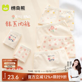 棉奇熊女童内裤纯棉a类儿童平角小女孩四角裤不夹屁股女宝宝短裤4条装 爱心碎花-10A抗菌 精梳纯棉- 4条 100 -S码【体重15-25斤】