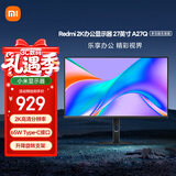 小米（MI）小米Redmi 27英寸2K显示器 A27Q旋转升降支架 IPS技术 Type-C反向充电 低蓝光爱眼 电脑办公显示器