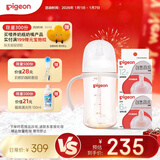 自然离乳PPSU重力球吸管奶瓶 双把手240mL6月+(附带6月+12月奶嘴)