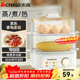 志高（CHIGO）煮蛋器 单双层蒸蛋器小蒸锅 智能定时自动断电 蒸鸡蛋羹神器早餐煮鸡蛋神器一体机2-3人 JPZDQ859