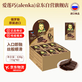 爱莲巧75%黑巧15g*42俄罗斯进口巧克力 大头娃娃 休闲零食 下午茶 